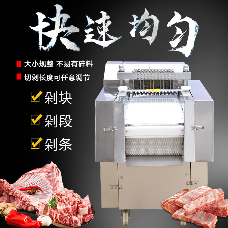 肉制品加工设备 厂家供应 瑞海 多功能鸡块机 冻肉切鸡块机5