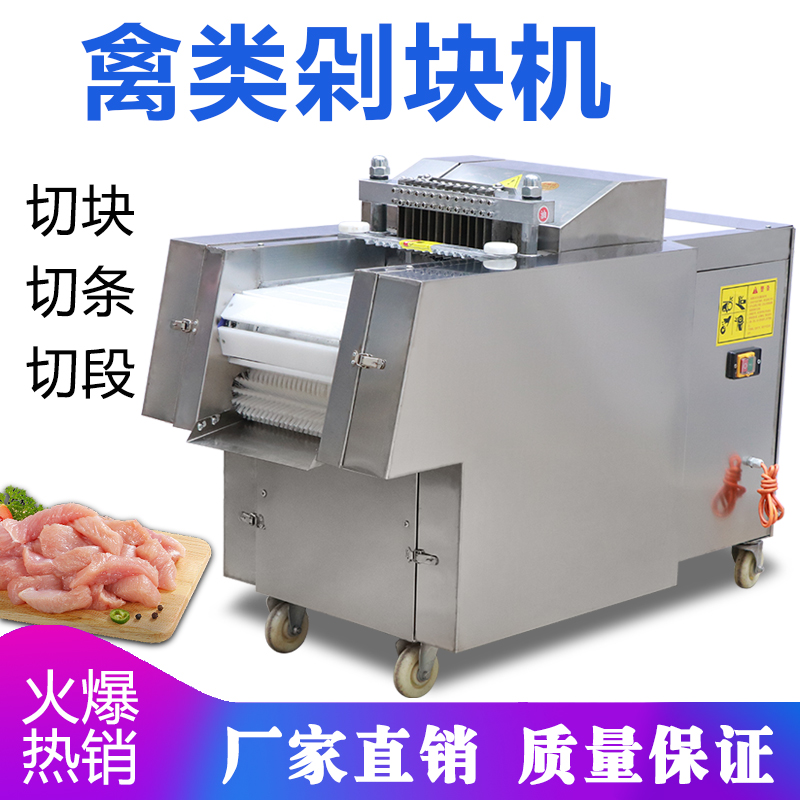 厂家直供 冻肉切块机 不锈钢电动剁块机 肉制品加工设备 瑞海3