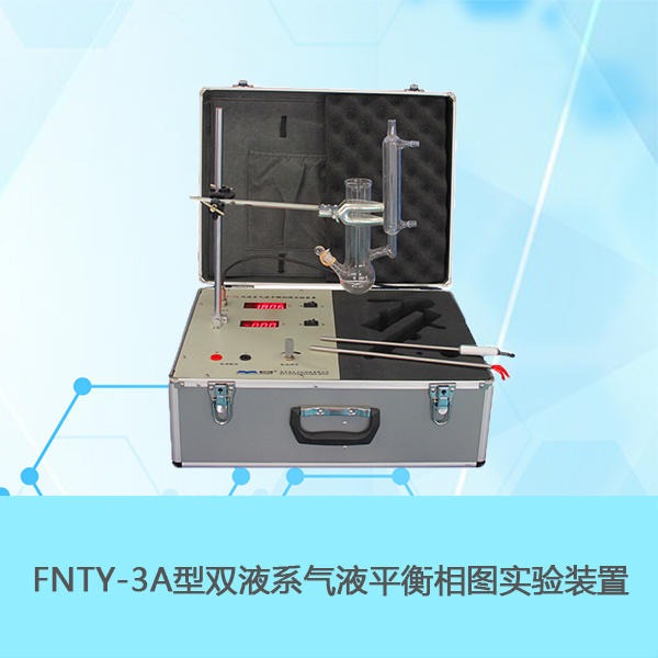 不锈钢加热棒 南京南大万和 沸点实验装置 FNTY-3A