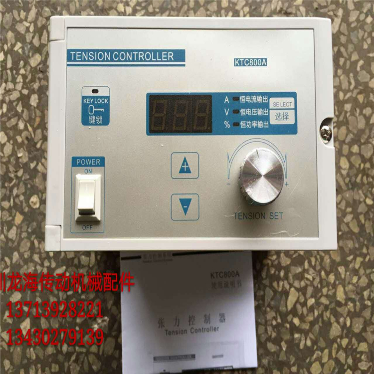 制动器专用手动张力控制器 KTC800A KTC002 手动张力控制器 TCM226张力控制器 磁粉离合器