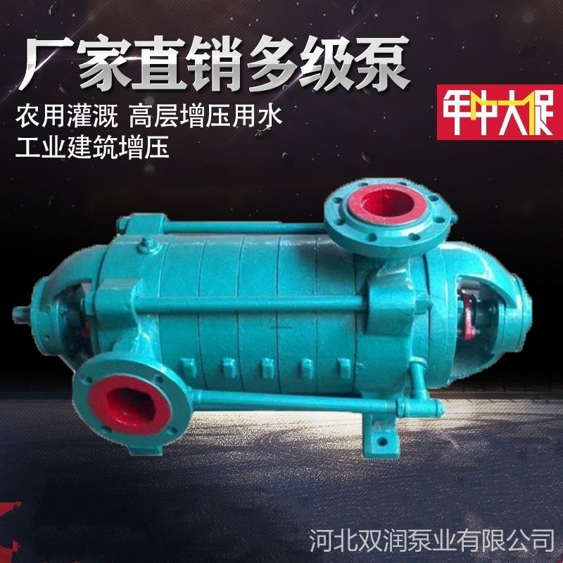 双润泵业 多级增压泵 矿用多级泵 D型多级泵离心泵7