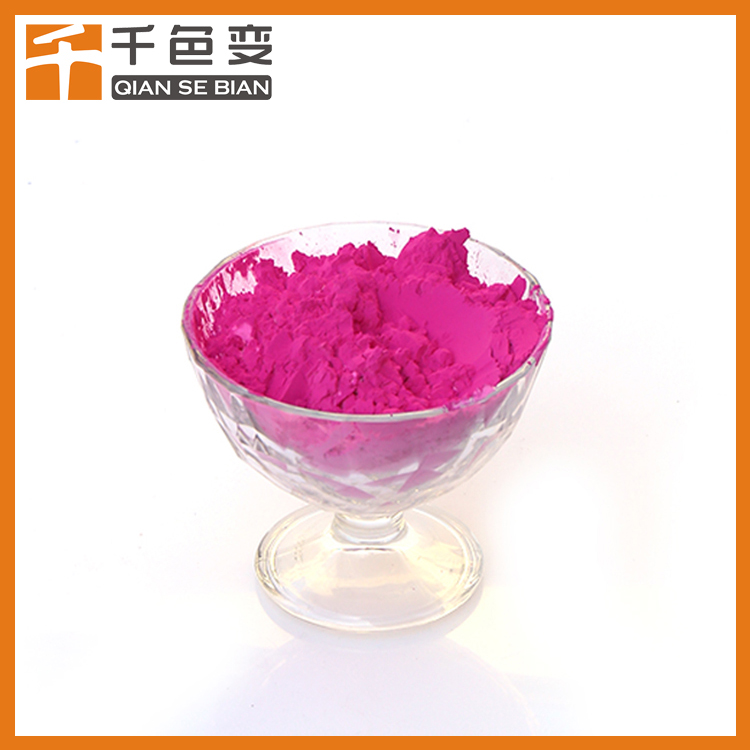 无色变有色 感光变色粉 可用于塑胶注塑调油墨印刷调油漆喷涂 紫外线变色材料 变色粉4