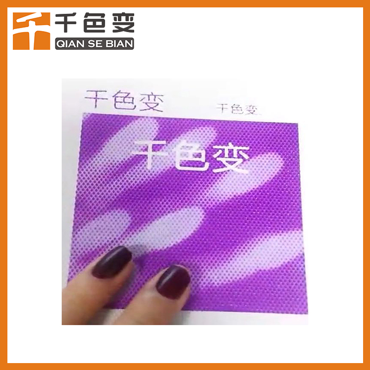 丝印移印感温变色油墨 其他未分类 温变油墨 可用于玩具卡纸美甲产品4
