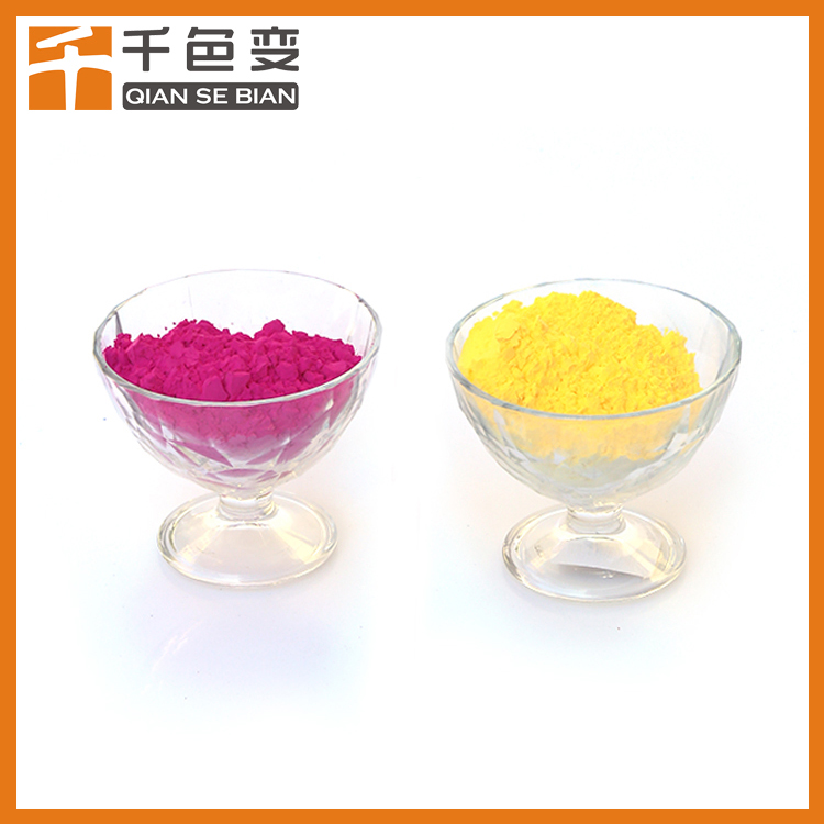 无色变有色 感光变色粉 可用于塑胶注塑调油墨印刷调油漆喷涂 紫外线变色材料 变色粉5