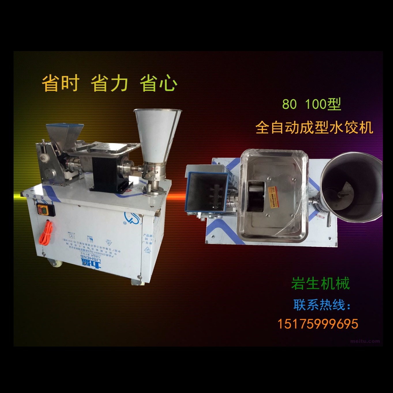 100型全自动水饺机商用家用仿手工饺子机采用304食品不锈钢 803