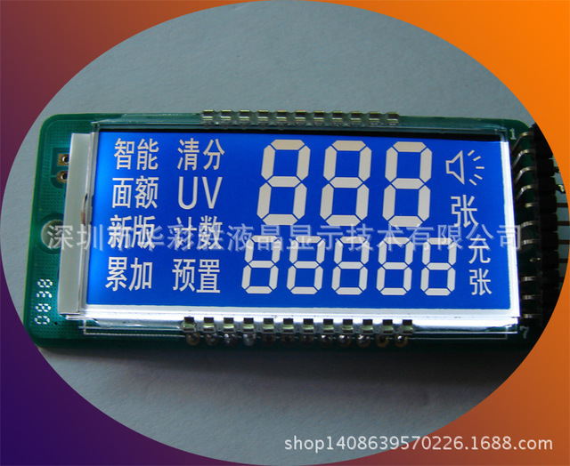 深圳华彩胜定制点钞机LCD液晶屏HCS11213液晶显示屏LCD液晶屏1