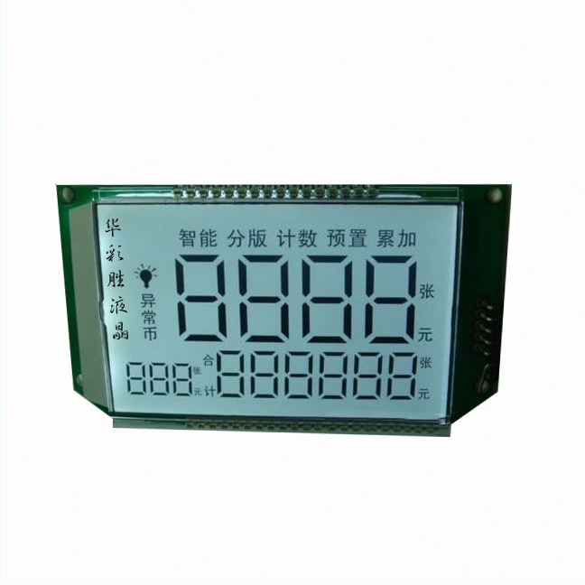 华彩胜定制LCD液晶屏点钞机LCD液晶屏 HCS显示屏 LCD系列产品2