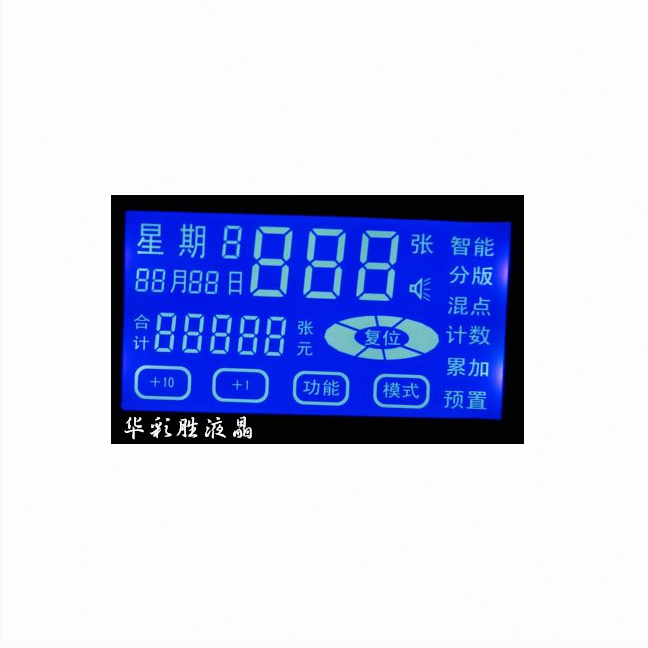 华彩胜定制LCD液晶屏点钞机LCD液晶屏 HCS显示屏 LCD系列产品1