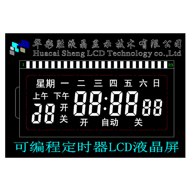 深圳华彩HCS厨房定时器LCD液晶屏宽视角LCD液晶屏超宽温LCD液晶屏