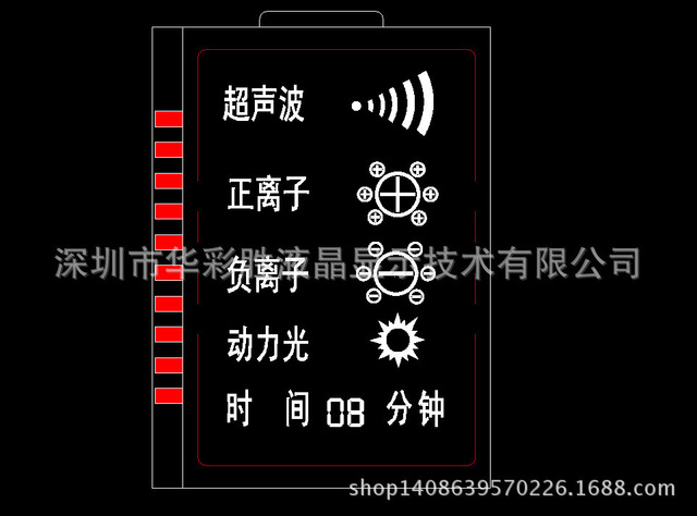 LCD系列产品 深圳华彩HCS定制美容仪离子清洁美容仪LCD液晶屏2