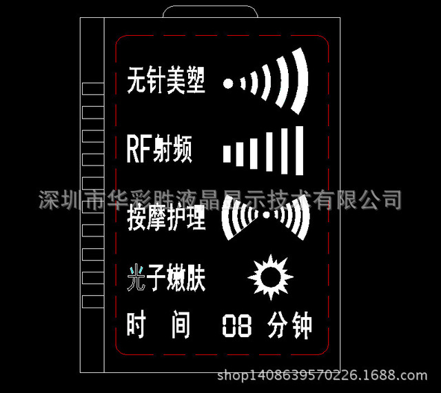 LCD系列产品 深圳华彩HCS定制美容仪离子清洁美容仪LCD液晶屏3