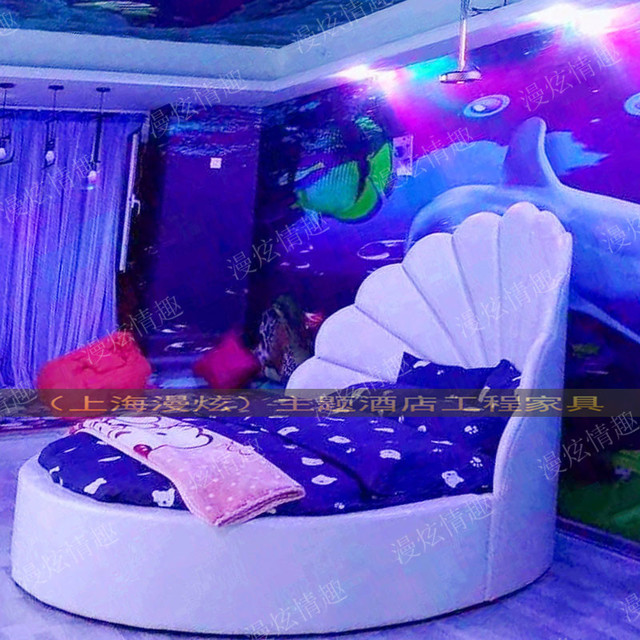 海洋主题贝壳床宾馆主题圆床合欢电动床情侣水床电动情趣床震动床