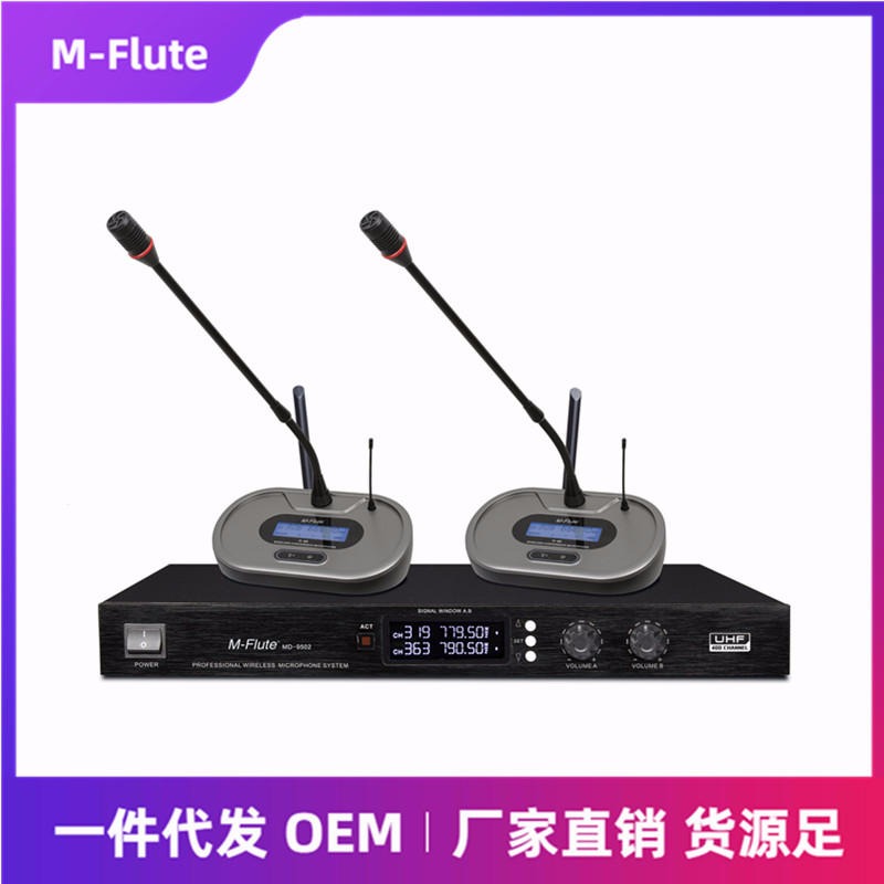 无线麦克风OEM MFlute视频会议系统 厂家麦克风直销 无线话筒5