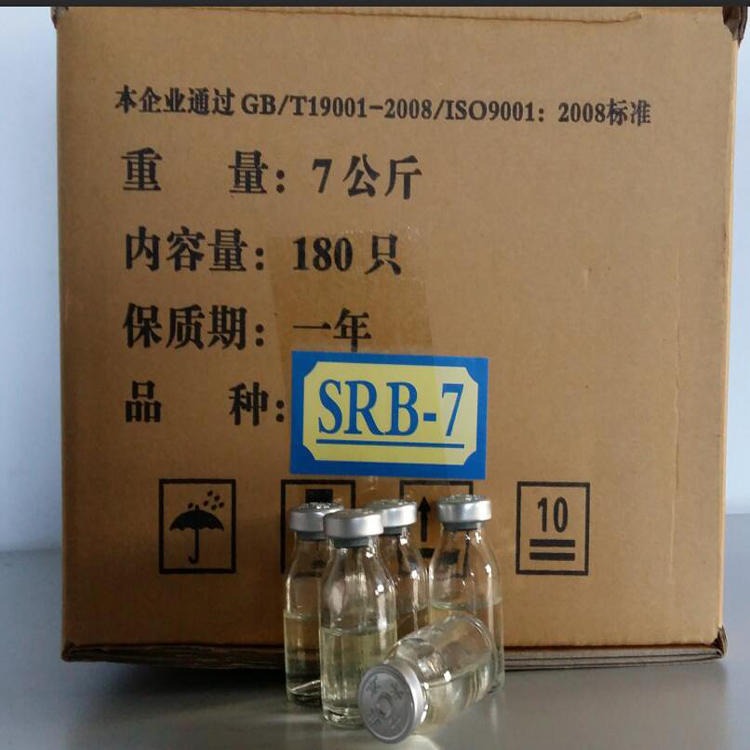 油田细菌测试瓶 油田水质测试瓶 细菌测试瓶 硫酸盐还原菌测试瓶SRB-HX-7 水质测试瓶 北京华兴 海豚牌