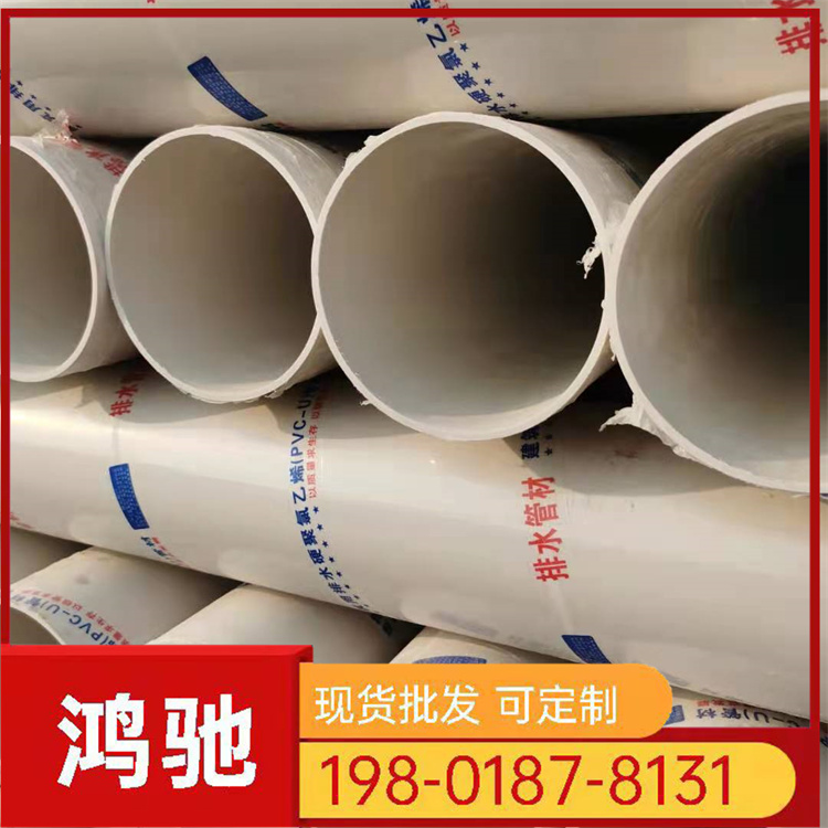 地埋下水管 PVC管 PVC排水管 大口径排污管 白色塑料硬管2