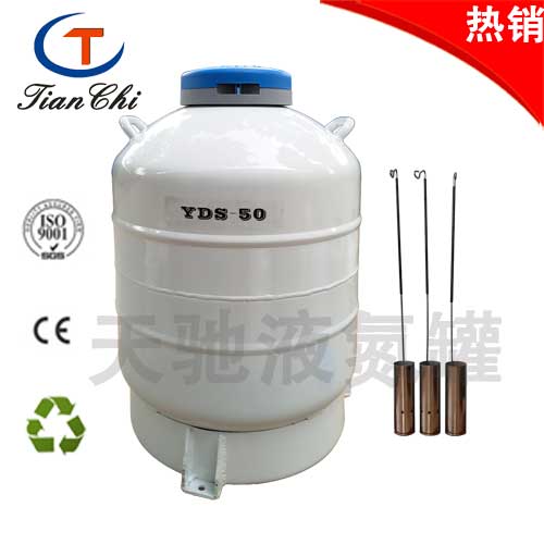 杭州天驰液氮罐价格实验室液氮罐60升5