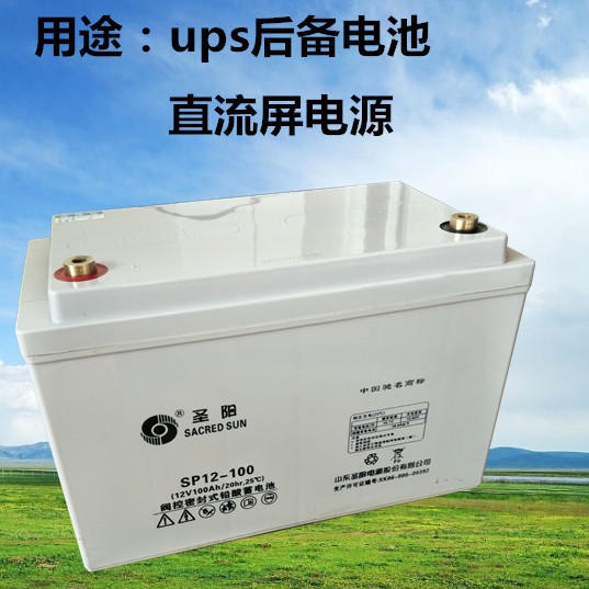 圣阳蓄电池 圣阳蓄电池12V245AH 圣阳蓄电池SP12-245 UPS专用蓄电池