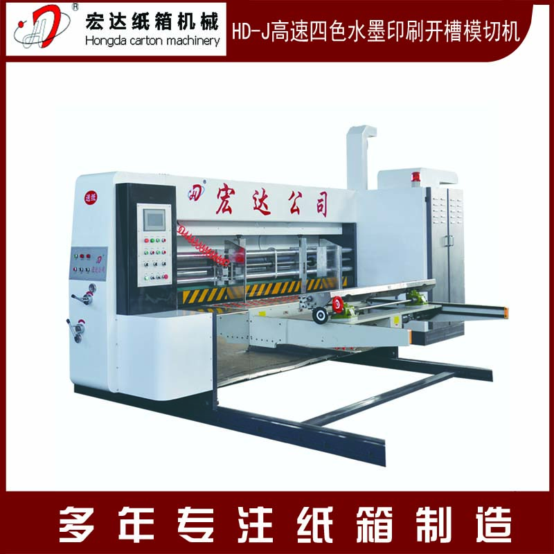 宏达 纸箱设备厂 水墨印刷 模切开槽机 高速四色水墨印刷机2