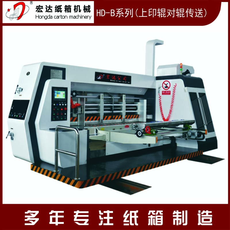 高速四色印刷开槽机 水墨印刷开槽模切机 宏达 水墨印刷机3