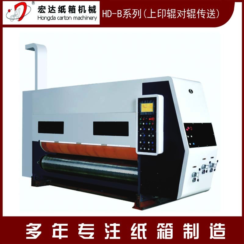纸包装机械 四色水墨印刷机 水墨印刷模切 宏达 开槽机 纸箱设备厂5