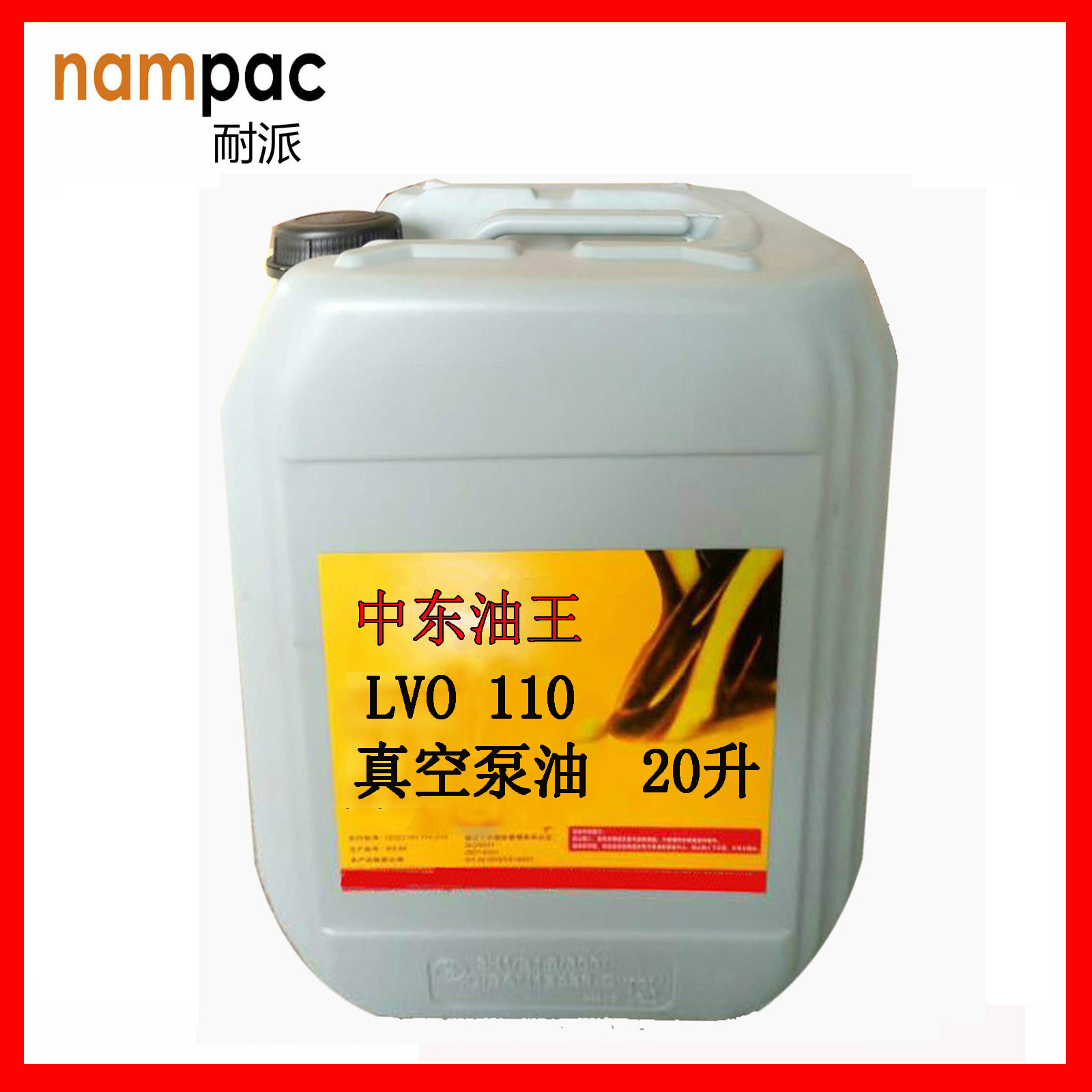 莱宝真空泵油LVO108 5L装 130 110 湖南莱宝真空泵油LVO1082