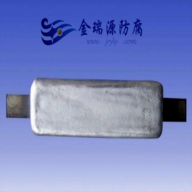 锌及锌合金材 锌阳极厂家 防腐锌块可定制 金瑞源防腐材料