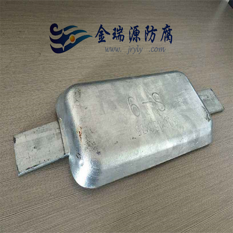 锌及锌合金材 专业厂家 船用锌阳极 金瑞源防腐材料2