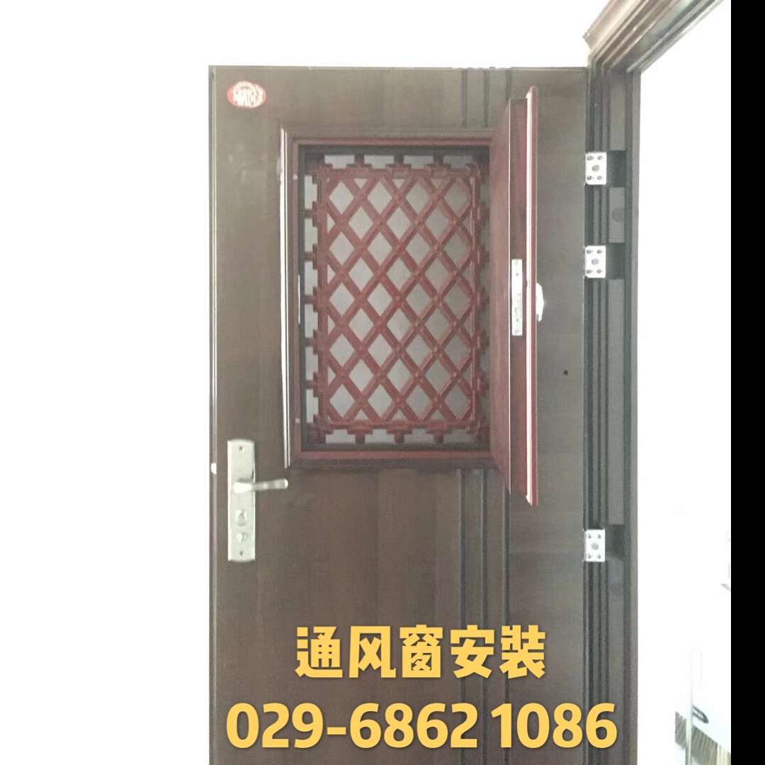 西安 居家省千元防盗门改造安装通风窗2