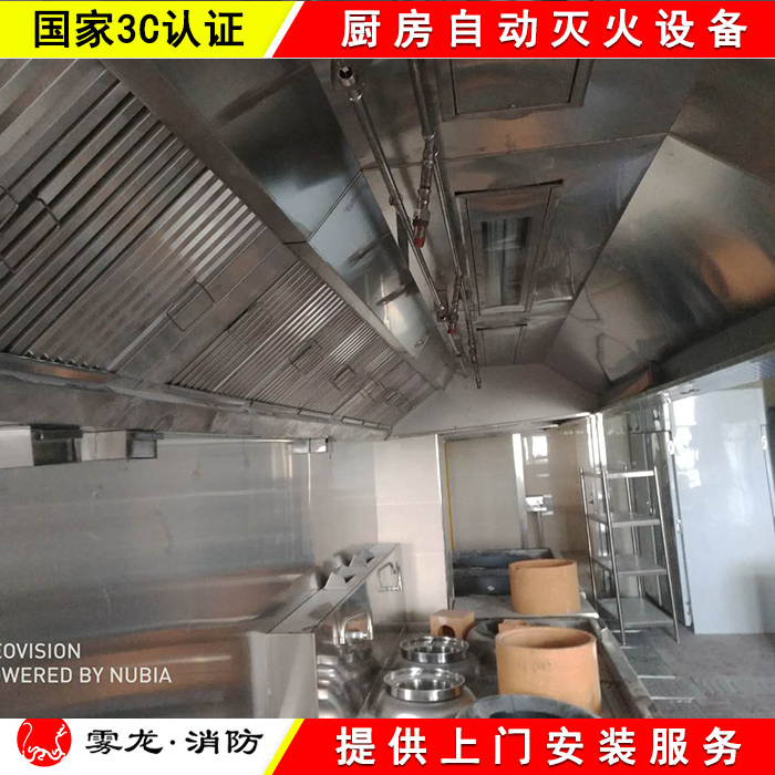 cmds型厨房灭火设备价格 雾龙厨房自动灭火设备价格 上海厨房灭火设备3