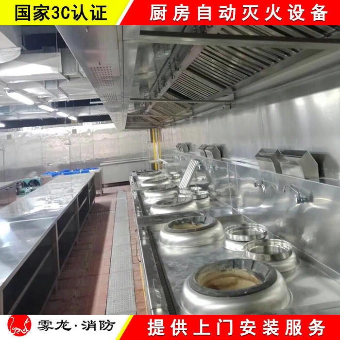灭火装置报价 灭火系统生产厂家 苏州厨房灭火自动设备价格 厨房自动 厨房