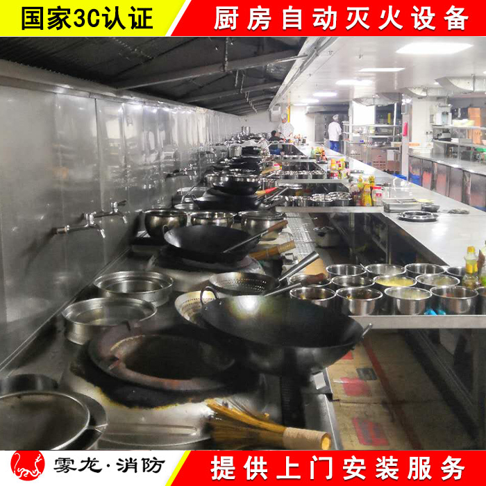 灭火装置报价 灭火系统生产厂家 苏州厨房灭火自动设备价格 厨房自动 厨房1