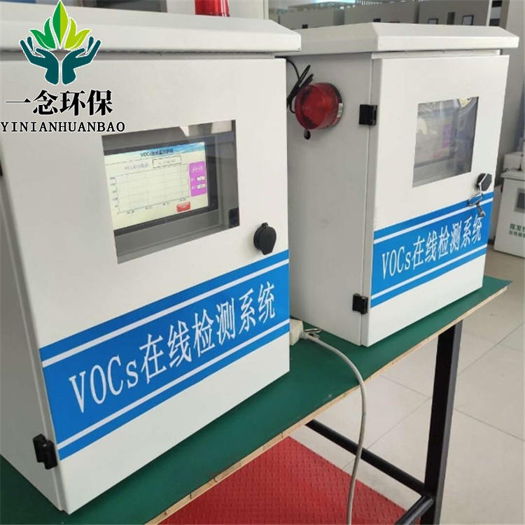 YN-2000 环保局可联网 一念环保 PID废气超标报警仪 VOC在线监测 邢台