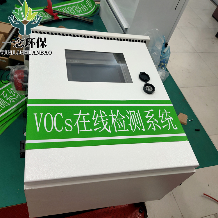 YN-2000 环保局可联网 一念环保 PID废气超标报警仪 VOC在线监测 邢台2