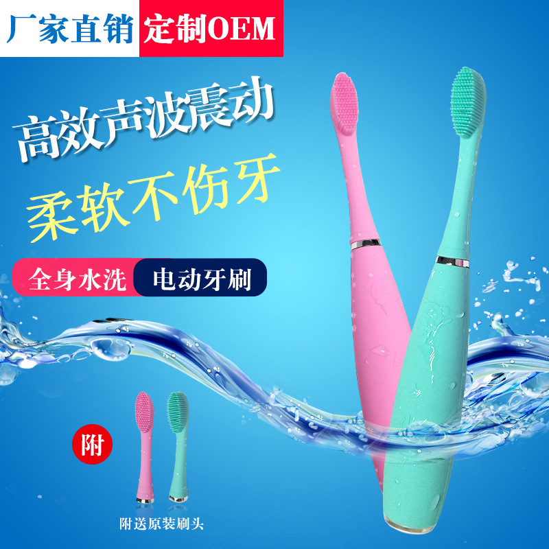 电动牙刷 硅胶牙刷充电成人超声波牙刷护牙龈抗菌智能儿童牙刷厂7