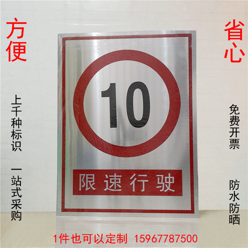站台施工安全警示牌 优耐标牌厂家定制做未经许可不得入内安全警示标识标牌4