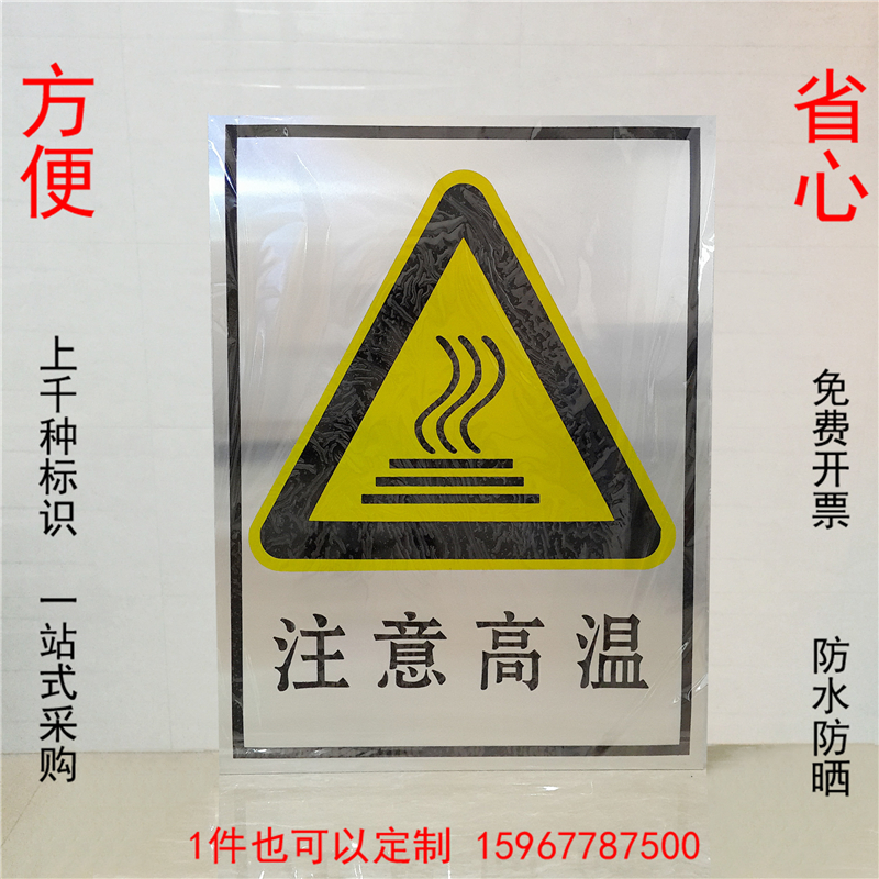站台施工安全警示牌 优耐标牌厂家定制做未经许可不得入内安全警示标识标牌6