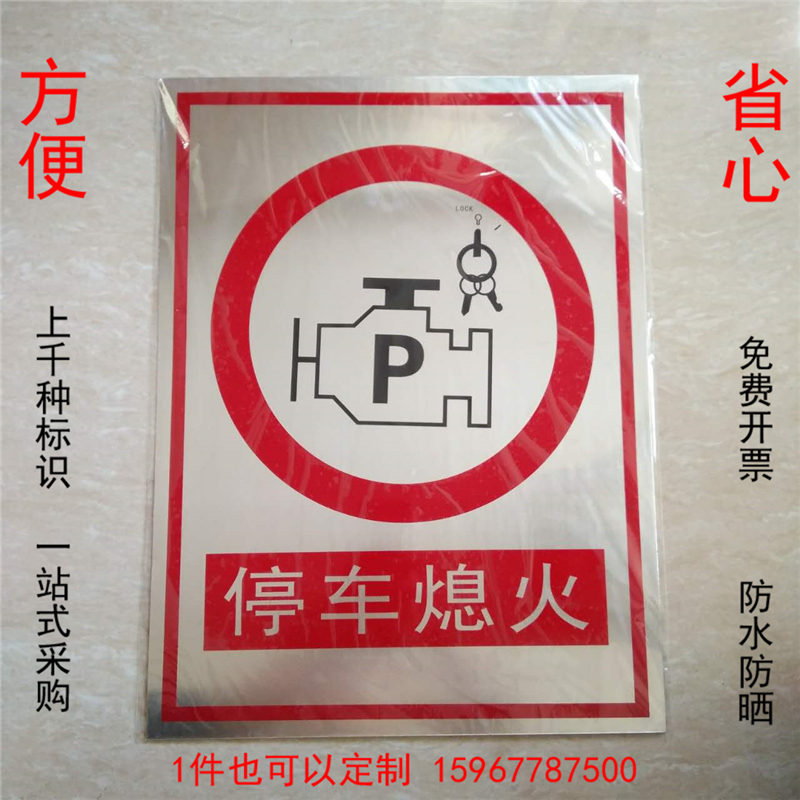 优耐标牌厂家定制做禁止用高压气体做其他事安全警示标识标牌 有害有毒警示牌3