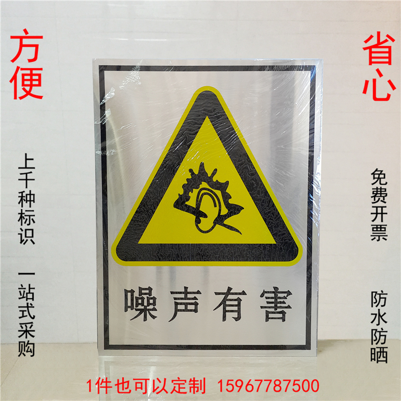站台施工安全警示牌 优耐标牌厂家定制做未经许可不得入内安全警示标识标牌8