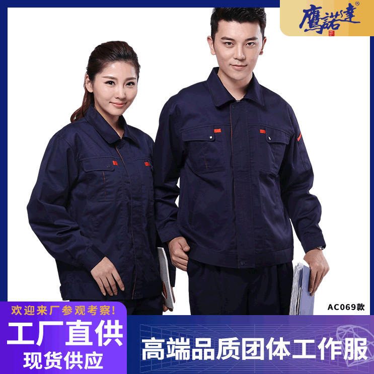 在扬州做广陵区工作服厂家直销 扬州工作服 男式制服、工作服