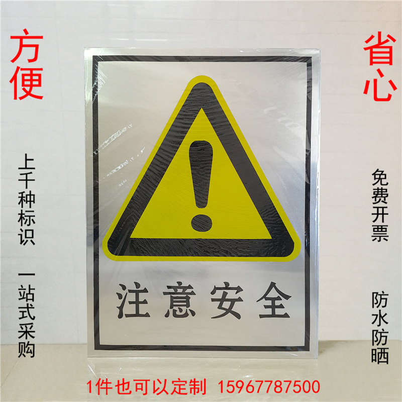 站台施工安全警示牌 优耐标牌厂家定制做未经许可不得入内安全警示标识标牌5