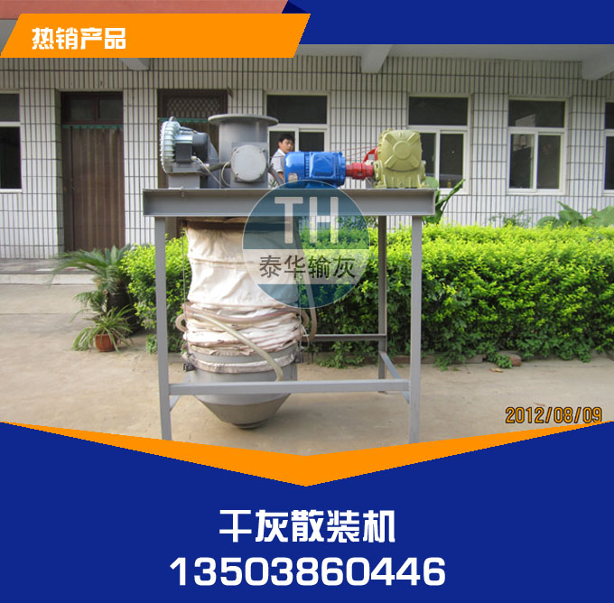 集装机械 泰华熟料散装机被广泛应用于水泥厂熟料散装1