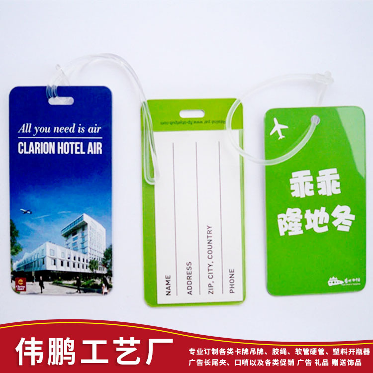 行李带子可定制 透明PVC挂绳行李带 绿色环保材料行李挂绳