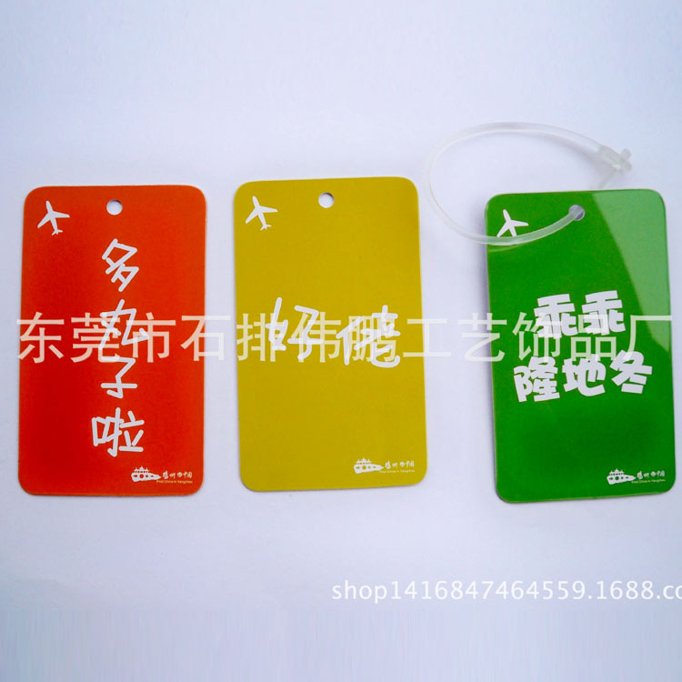 全新PVC材料制作 提供塑料印刷行李牌 创意行李吊牌行李牌定制3