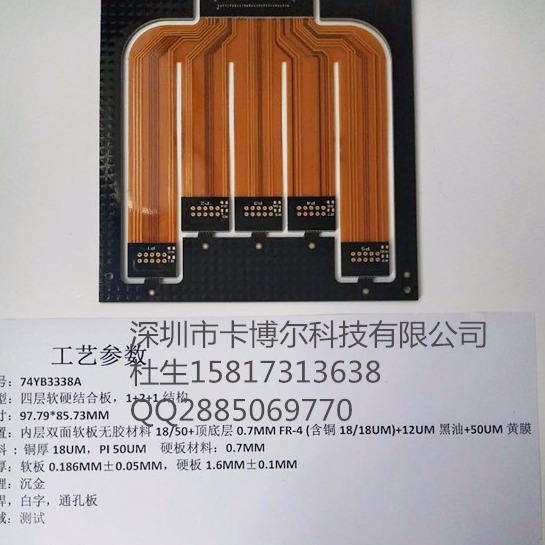 PCB电路板 深圳FPC柔性电路板_软性线路板_软硬结合板厂家4