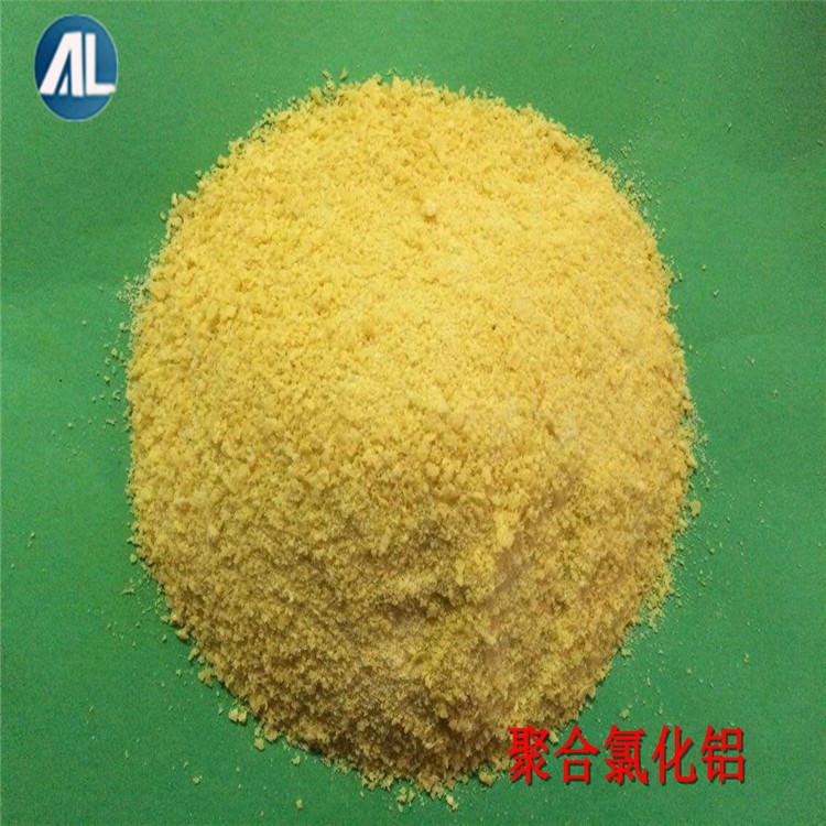 絮凝剂 现货 郑州安禄 易容水 PAC 聚合氯化铝 固体29%含量8