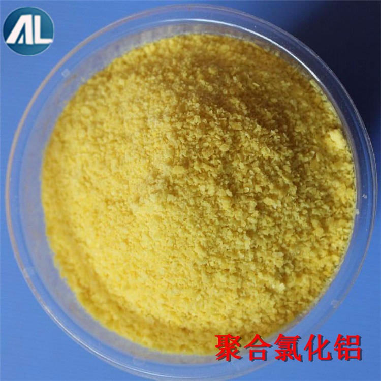 絮凝剂 现货 郑州安禄 易容水 PAC 聚合氯化铝 固体29%含量6