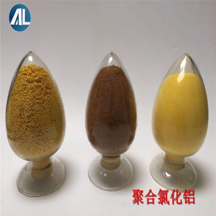 絮凝剂 现货 郑州安禄 易容水 PAC 聚合氯化铝 固体29%含量4