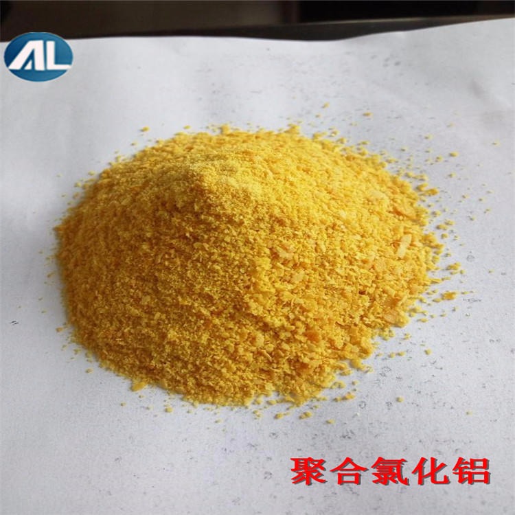 絮凝剂 现货 郑州安禄 易容水 PAC 聚合氯化铝 固体29%含量5