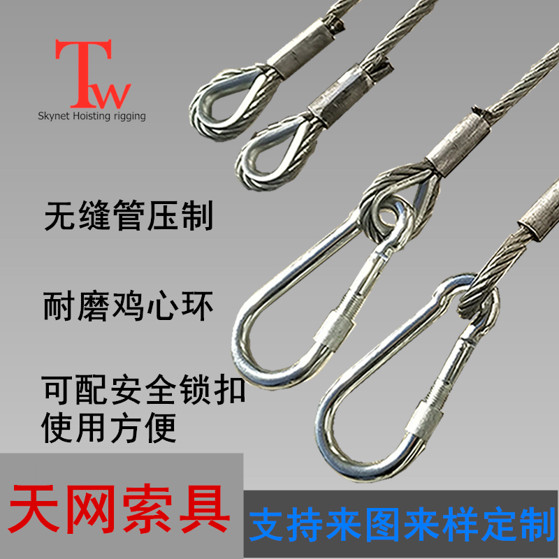 厂家直销支持定制 铝套压制钢丝绳 天网索具镀锌压制钢丝绳4