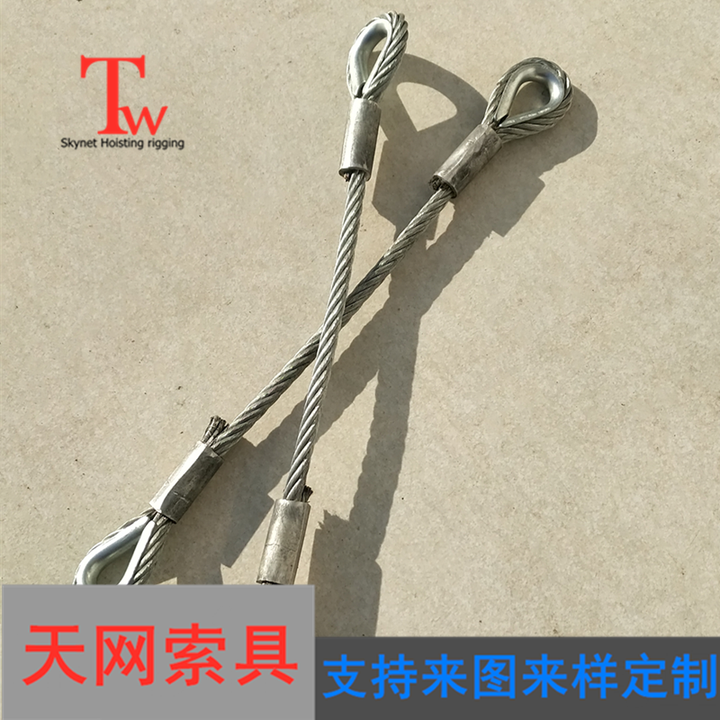 厂家直销支持定制 铝套压制钢丝绳 天网索具镀锌压制钢丝绳1